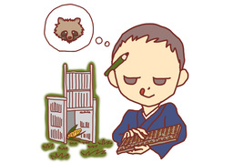 reckon onのイラスト